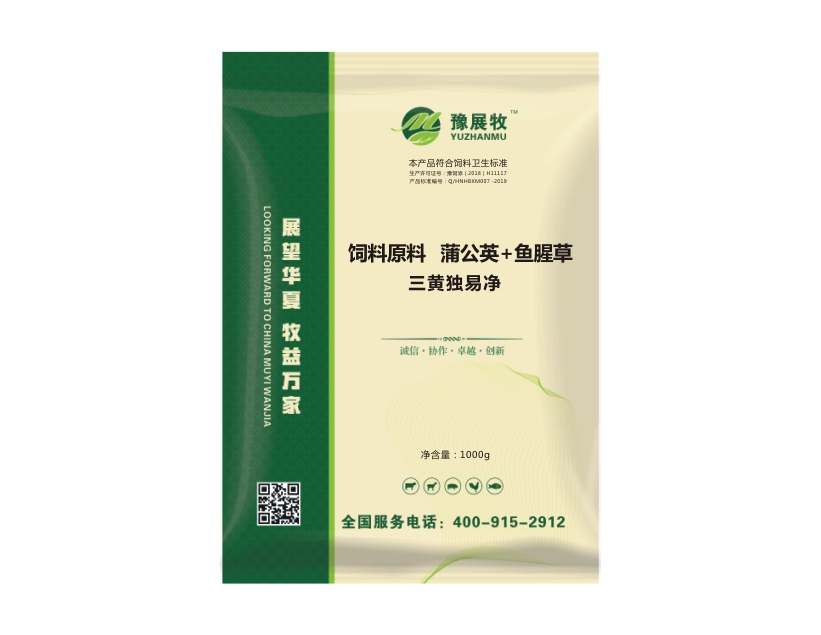 三黄独易净(原黄连解毒散)(图1) 三黄独易净(原黄连解毒散)(图1)