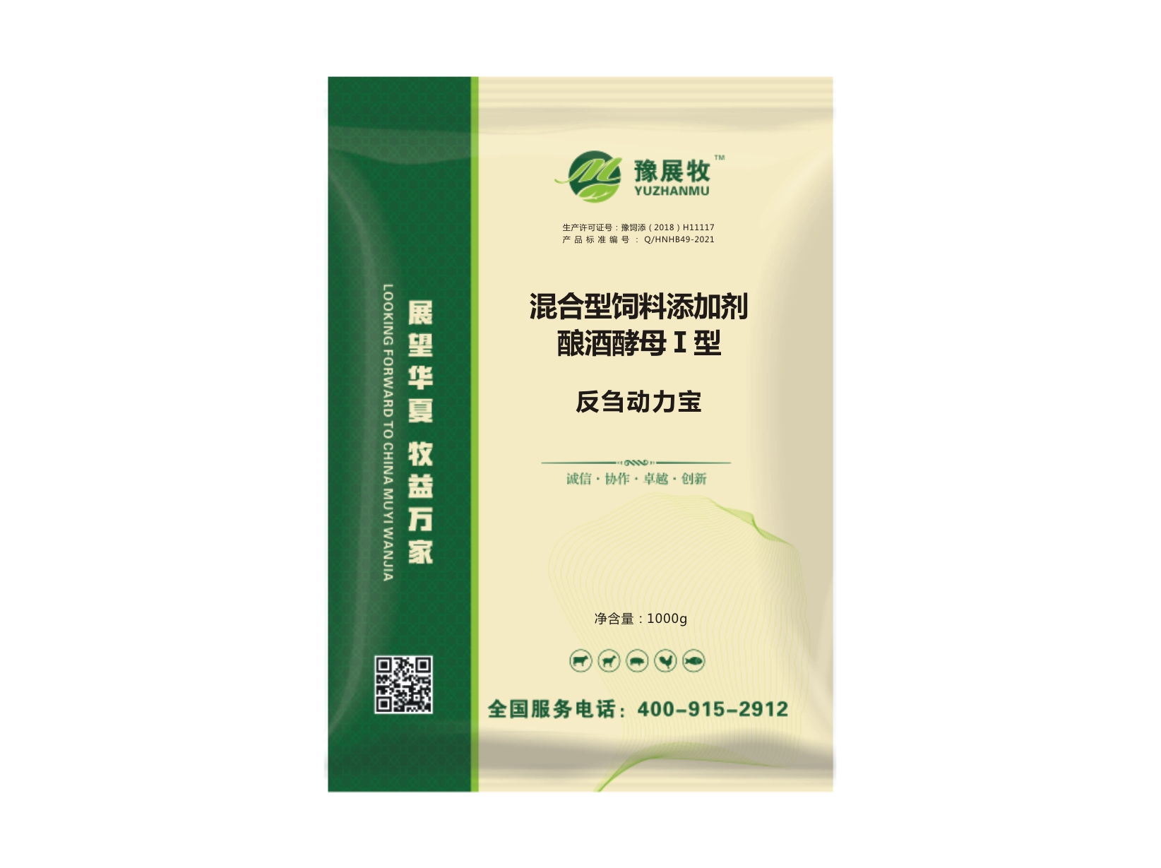 反刍动力宝(图1)