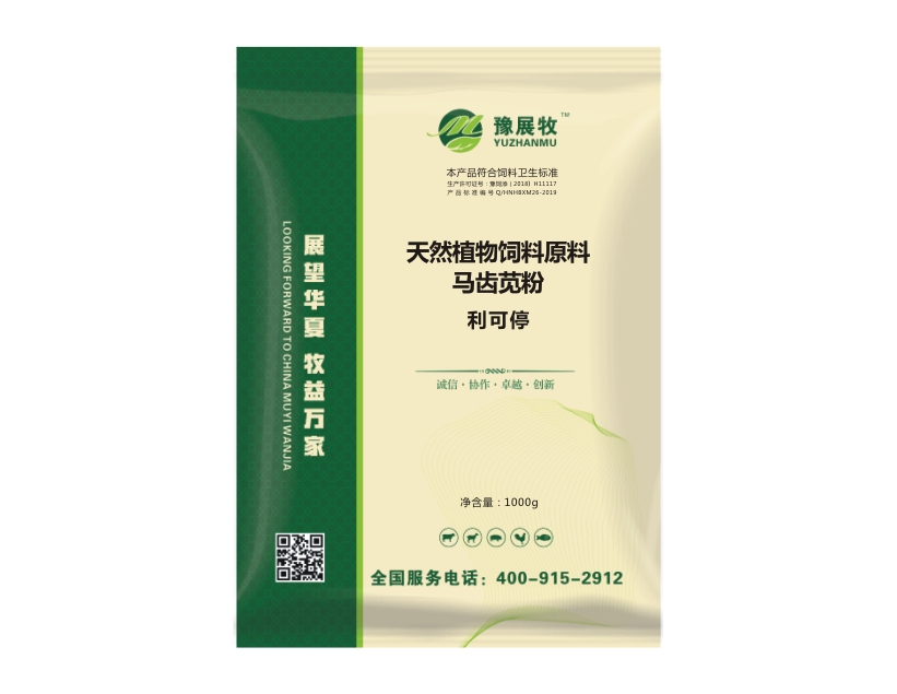 利可停（原止痢散） 