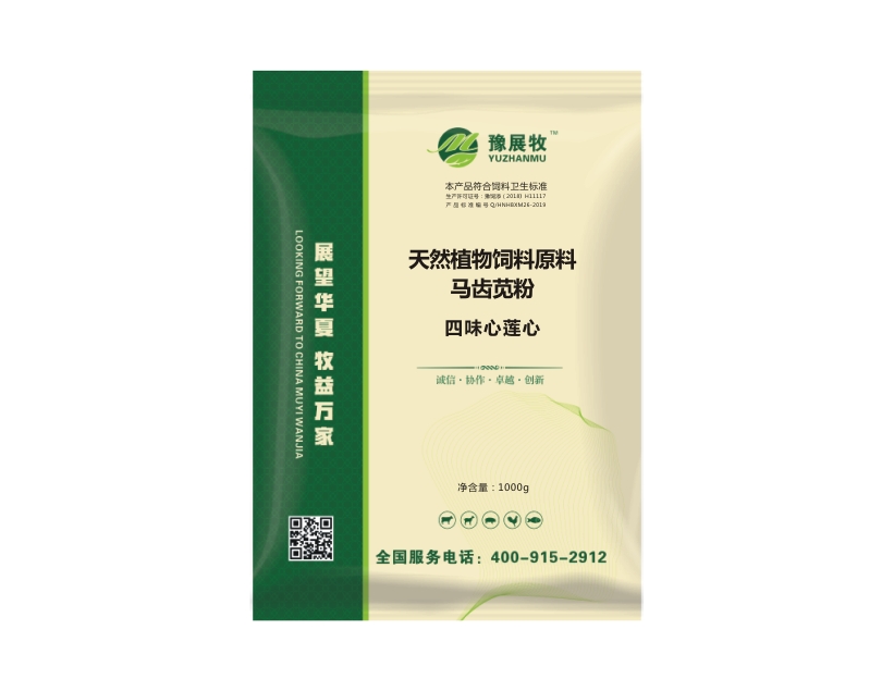 四味心莲心(原四味穿心莲) 