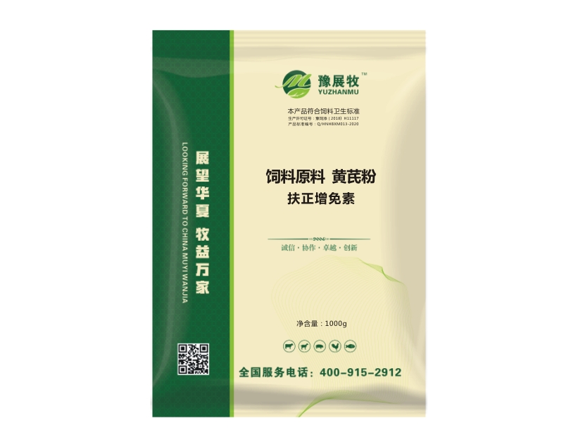 扶正增免素(原扶正解毒散) 